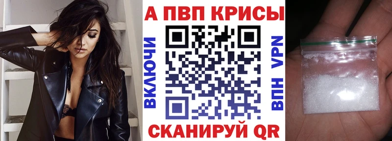 сколько стоит Александров Alpha-PVP Crystall
