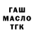 ГАШ VHQ TRI RUSTIANI