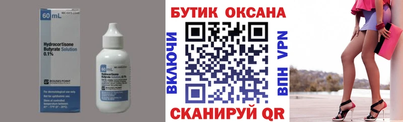Бутират оксана Александров