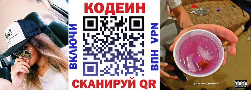 продажа наркотиков Александров Кодеиновый сироп Lean напиток Lean (лин)